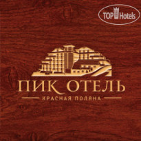 Пик Отель