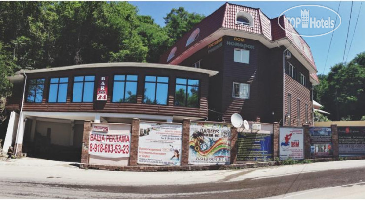 Hotel photo Теплый Номерок 