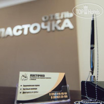 Ласточка