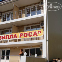 Вилла Роса 