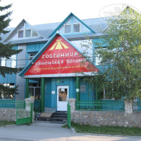 Уймонская Долина