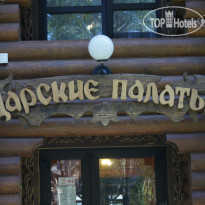 Орлиное Гнездо