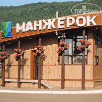 Гостиница Манжерок 