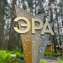 Эра 