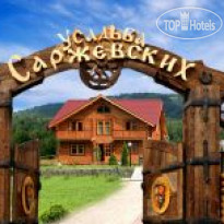 Усадьба Саржевских (Бирюзовая Катунь)
