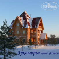 Лукоморье