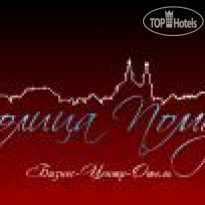 Столица Поморья 