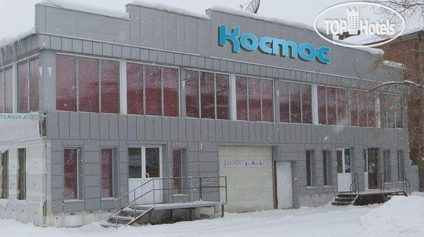 Hotel photo Космос 