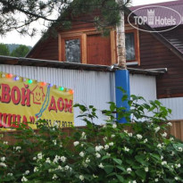 Пятница Гостевой Дом