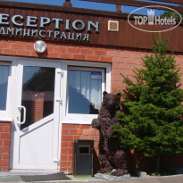 У Озера Круглосуточная стойка регистра
