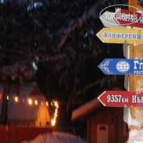 Лесные Дали Парк-Отель 