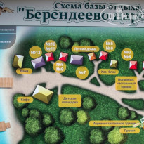Берендеево Царство 