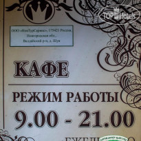 Берендеево Царство 