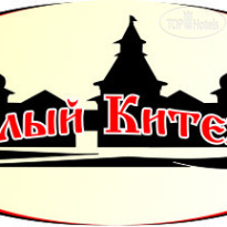 Малый Китежъ 