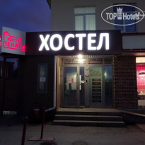 Penates Hostel