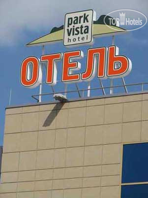 Hotel photo Парк Виста 2*