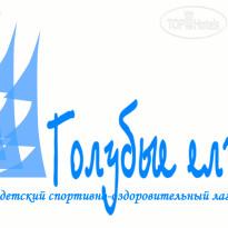 Голубые Ели
