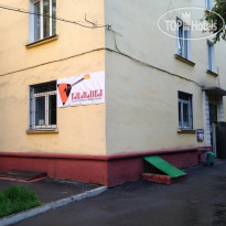 Балалайка Хостел