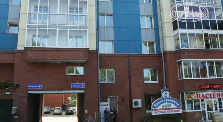 Hotel photo Приют Поэта 