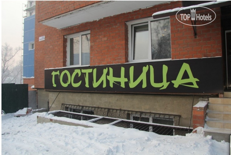 Hotel photo Панда 