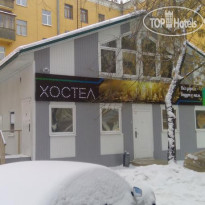 Сити Хостел 