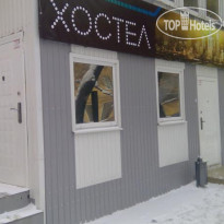 Сити Хостел 