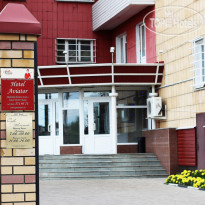 Авиатор 