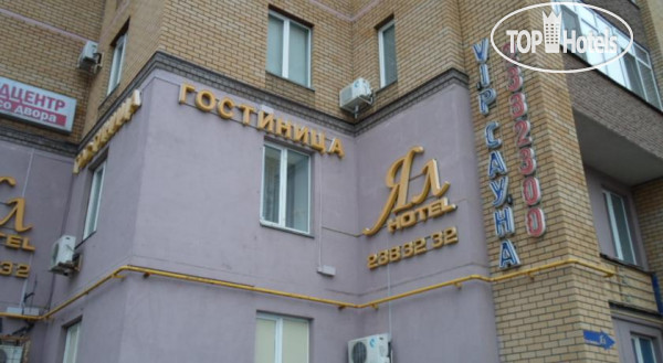 Hotel photo Ял На Калинина 3*