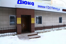 Дюна