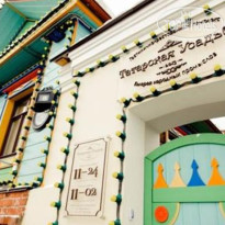 Татарская Усадьба 