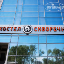 Казанский Скворечник 