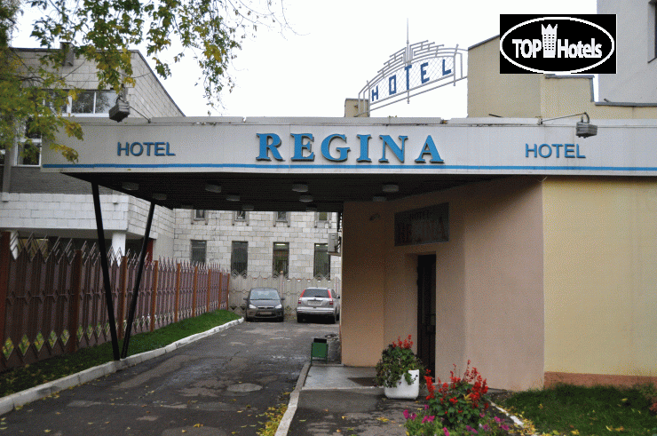 Hotel photo Регина на Кирпичникова (закрыт) 2*