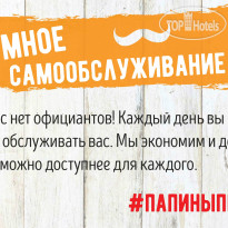 Старгород Ресторан умного питания "Папин