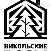 Никольские Росы