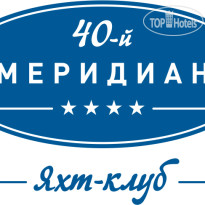 40-й Меридиан Яхт-клуб 