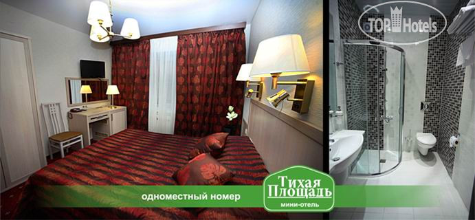 New photos from tourists Тихая Площадь 3*