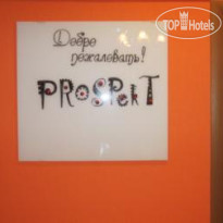 ProSpekt Hostel 