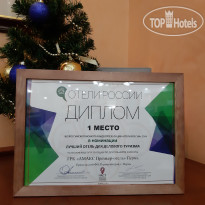 АМАКС Премьер-отель Лучший отель для делового тури