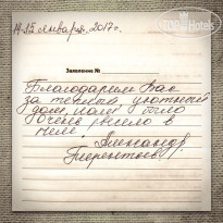 Лунежские горы 