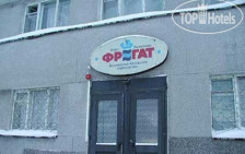 Фрегат 2*