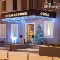 Саквояж