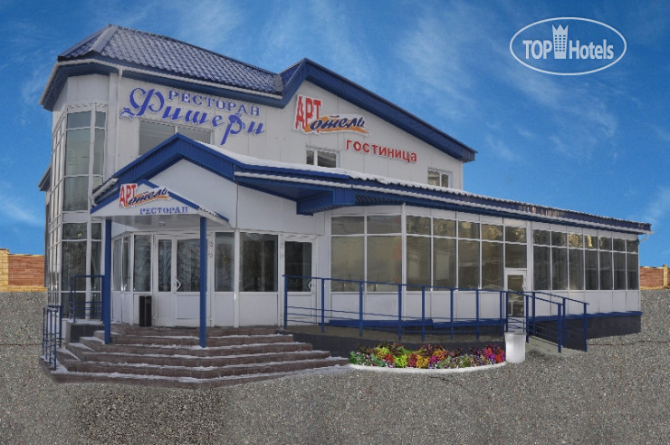 Hotel photo Арт Отель 