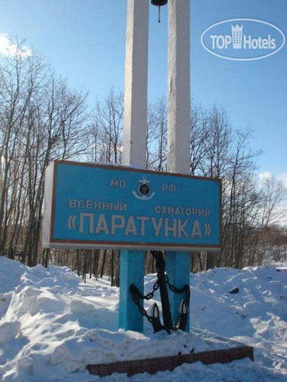 New photos from tourists Паратунка