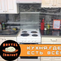Комфорт Хостел