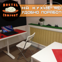 Комфорт Хостел