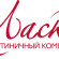 Ласка