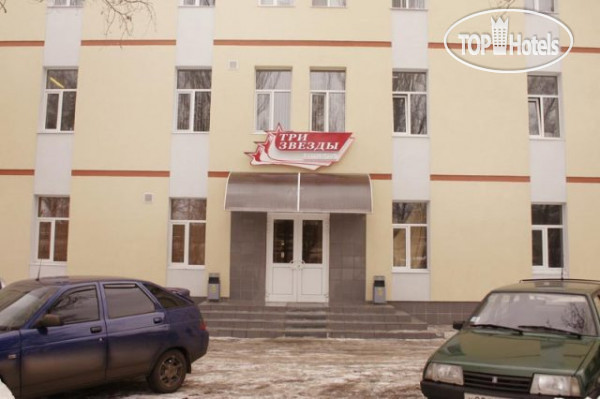 Hotelier's photos Три звезды 3*