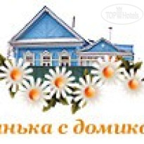 Guest House (closed)