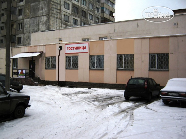 Hotel photo Берлога 1*
