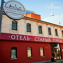 Старый Город 